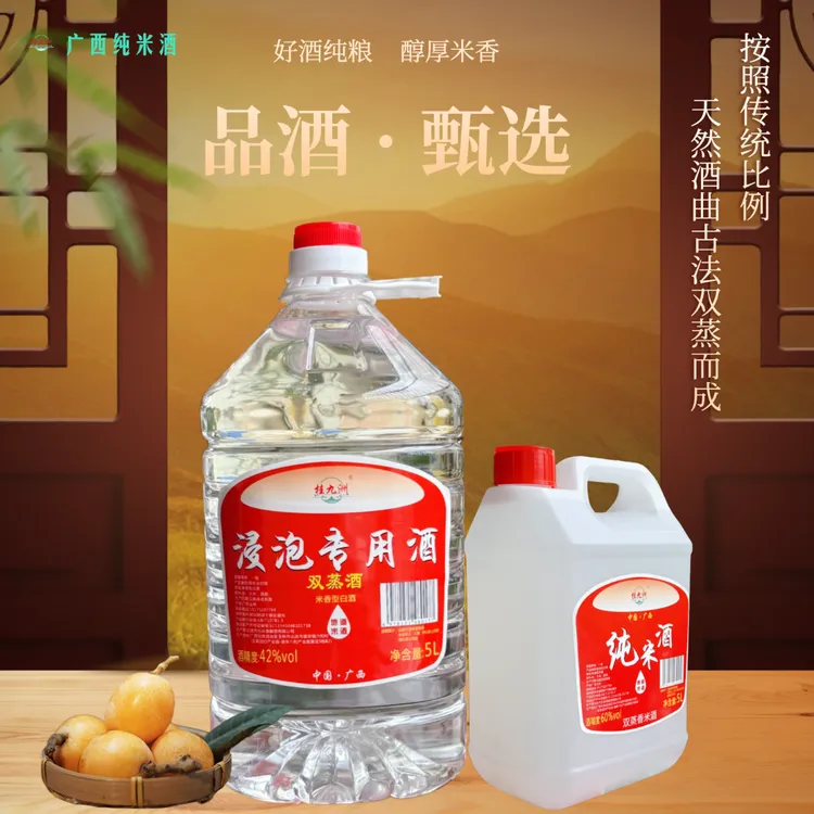 广西纯粮双蒸米酒52度/60度