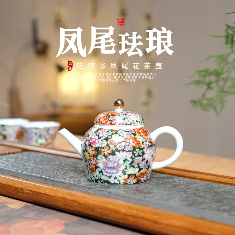 珐琅彩凤尾花陶瓷泡茶壶茶台茶桌功夫茶具家用送礼高端茶具品茗杯