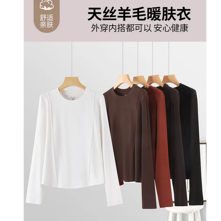 【天丝羊毛】燕尾修身.舒爽长袖女百搭遮肚显瘦修身打底衫内搭