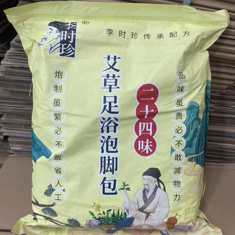 艾草二十四味足浴泡脚包1