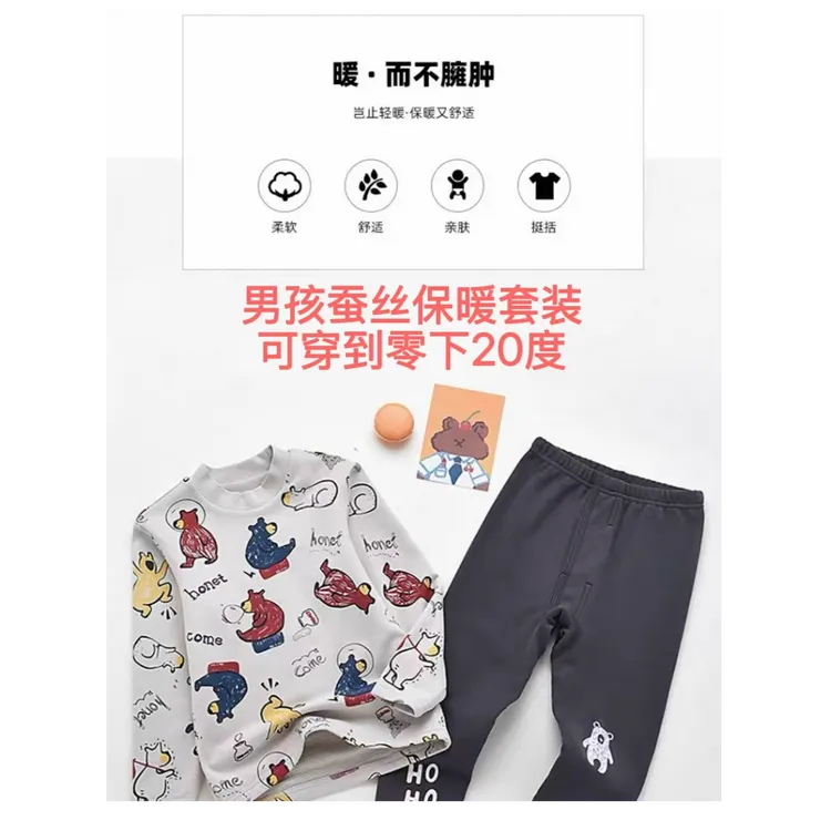 粒粒仔冬季套头男孩蚕丝羊毛保暖套装长袖百搭男童加绒秋裤秋衣