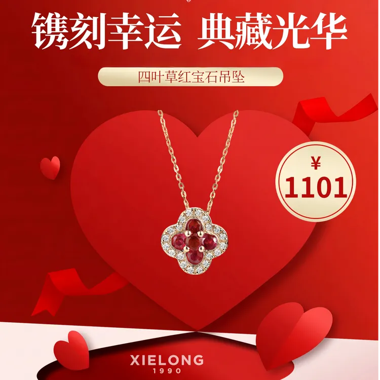 铂金18k金红宝石彩色宝石四叶草钻石吊坠简约女款宝石吊坠