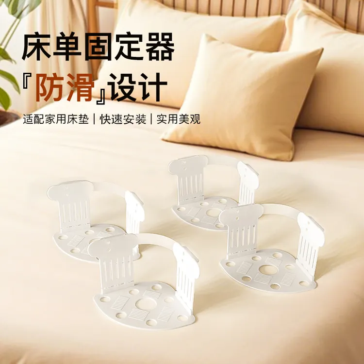床单固定器隐形床罩固定无针防移位防移位安全夹居家防滑设计