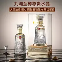 九洲至樽尊贵水晶  52度 浓香型白酒 500ml*1瓶