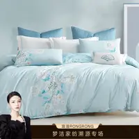 梦洁家纺 纯棉印花套件：云颜
