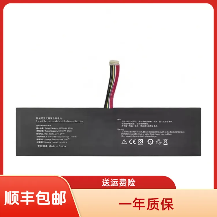 全新适用于爱尔游 游侠R3 6250mAh 升级高容量 AH16笔记本电池