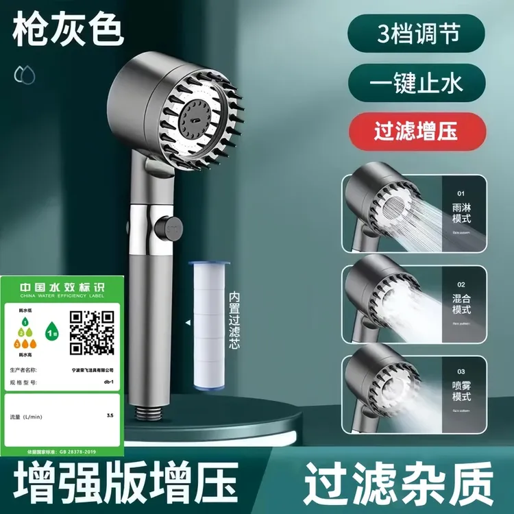 2025升级款淋浴增压花洒喷头家用洗澡用品浴室莲蓬头三档调节