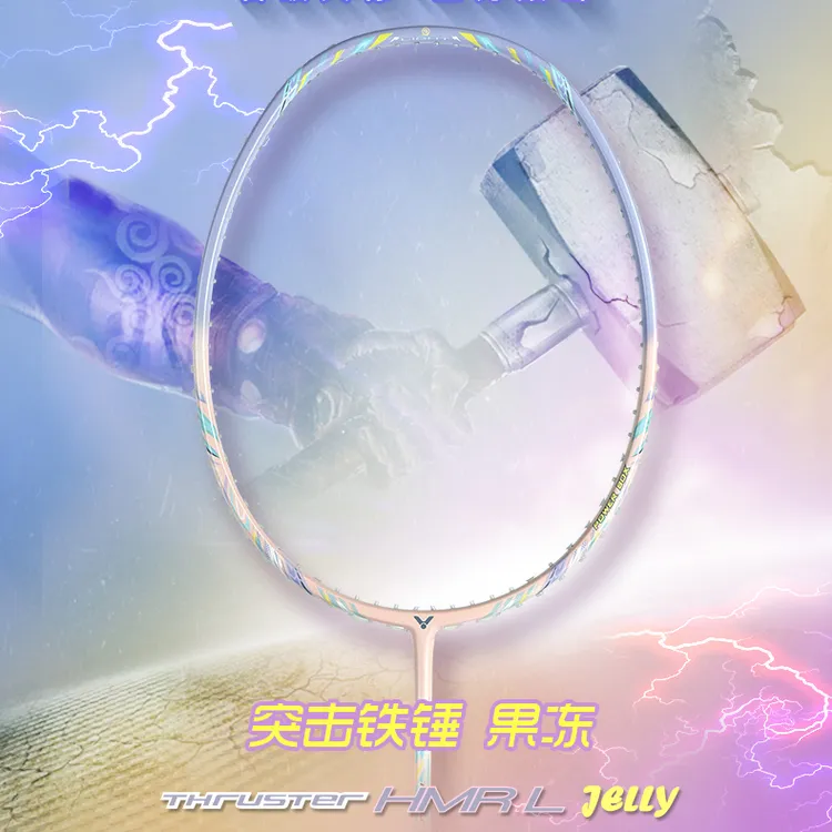 Victor/威克多上丘专卖店 胜利小铁锤羽毛球拍 入门推荐高磅进攻