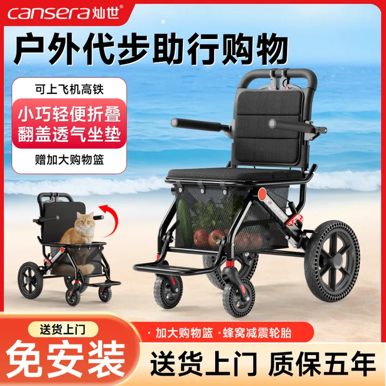 灿世户外旅游专用小型折叠手动轮椅车老年可折叠轻便老年人购物车手推代步车