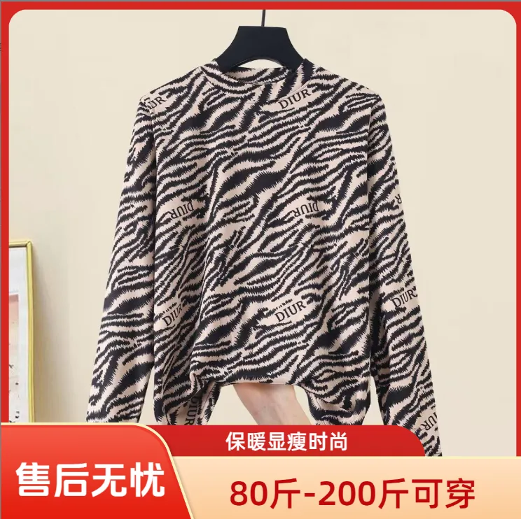 半高领气质打底衫女士保暖遮肉显瘦大码长袖内搭（80-200斤可穿）