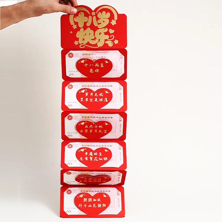 新款高档送儿子女儿生日红包折叠创意成人礼奖励十八岁成年仪式感