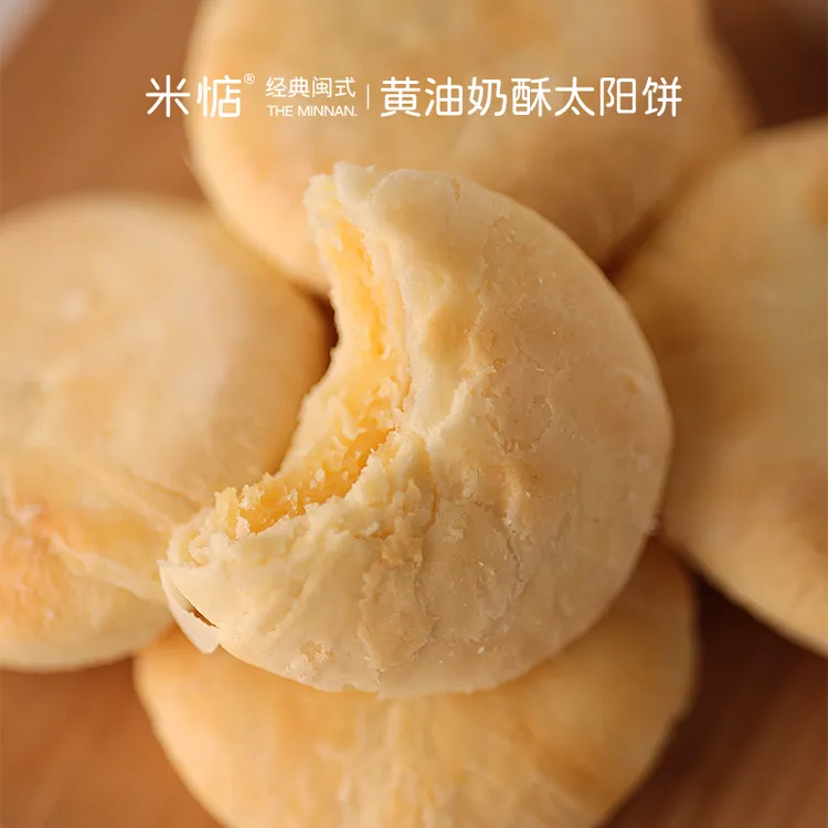 米惦中秋月饼黄油奶酥中式传统闽南糕点饼干充饥早餐健康手工零食