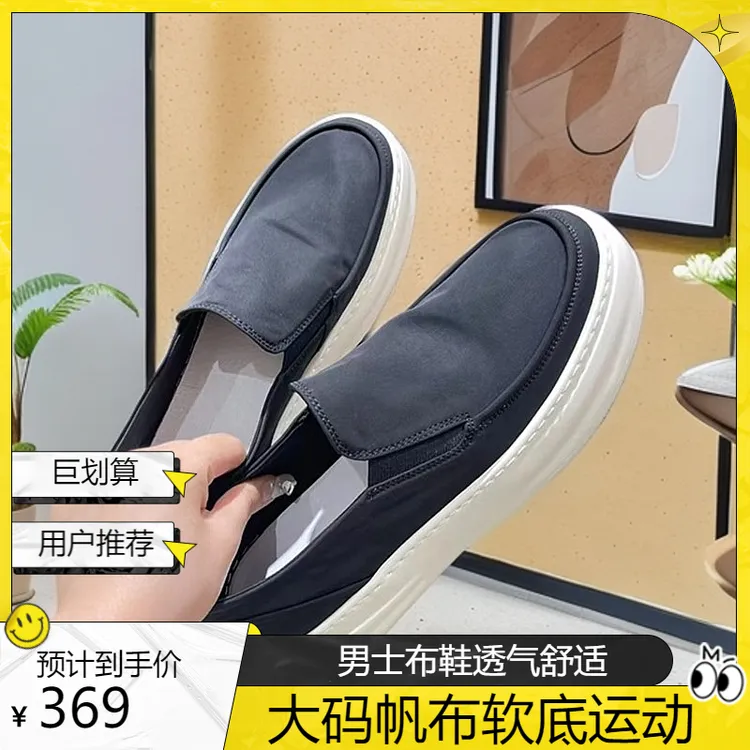 男士鞋子不闷脚不臭脚布鞋潮鞋大码帆布鞋软底运动透气开车乐福鞋