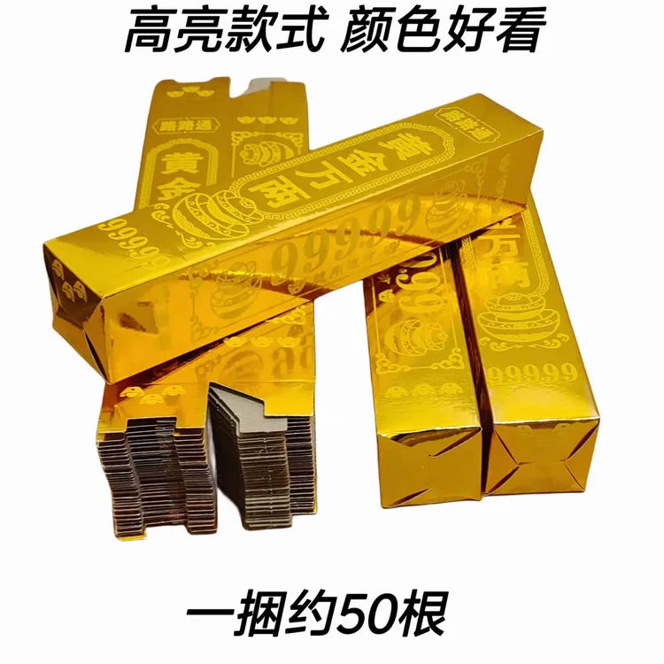 【加厚卡纸】五福帝王金砖黄金万两金条硬卡半成品手工折纸赠送袋子