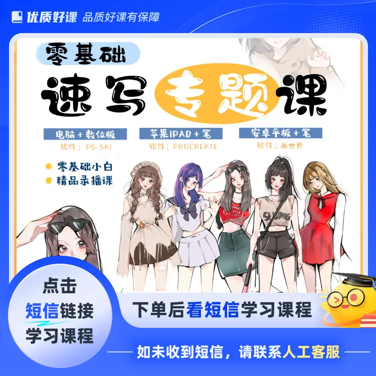 人物速写专题课(点击短信链接学习课程)