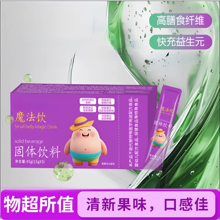 【拍1发10盒】魔法饮风味固体饮料*试喝1盒