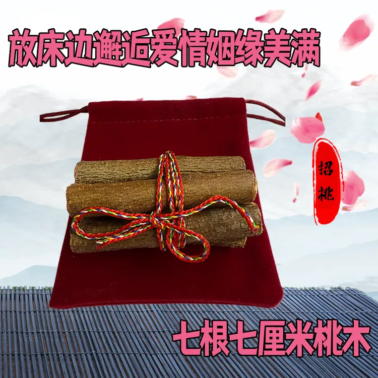 东南桃木枝五色线编制天然老桃树家用招桃花酒店招财摆件大红中式