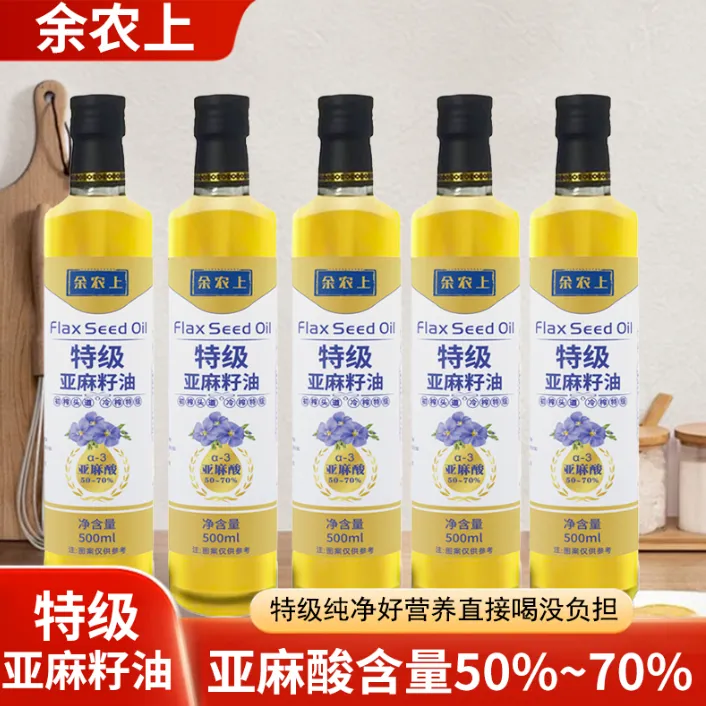 余农上特级纯正亚麻籽油俄罗斯进口原油原料物理压榨食用油a1999