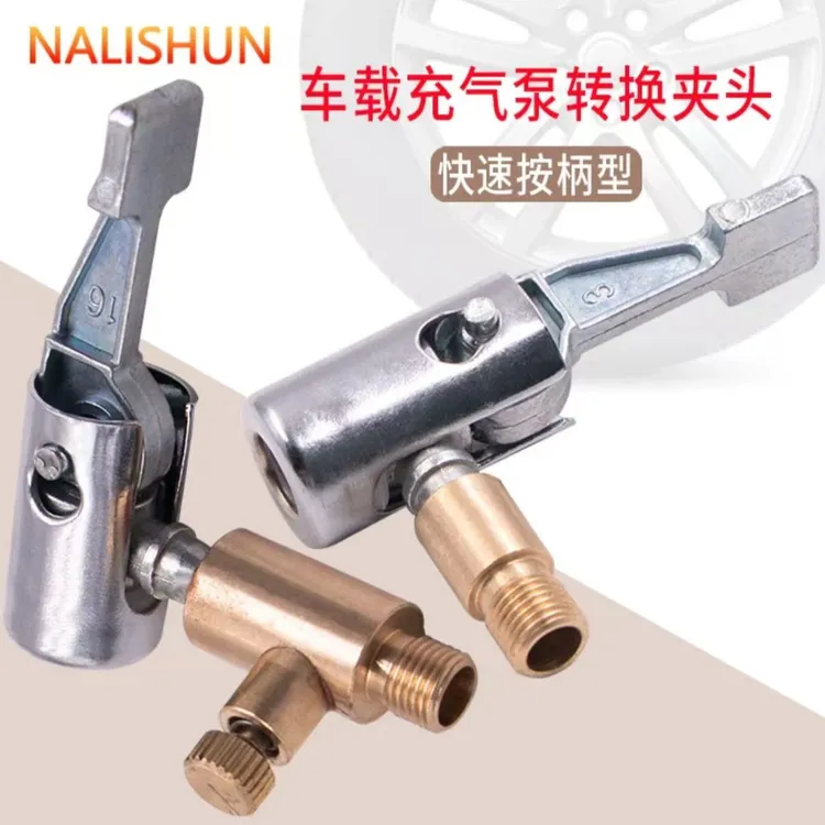 车载充气泵接头配件气嘴夹头可放气快速连接轮胎打气转换头