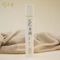 芈言 · 乙巳龙涎线香 天然香
