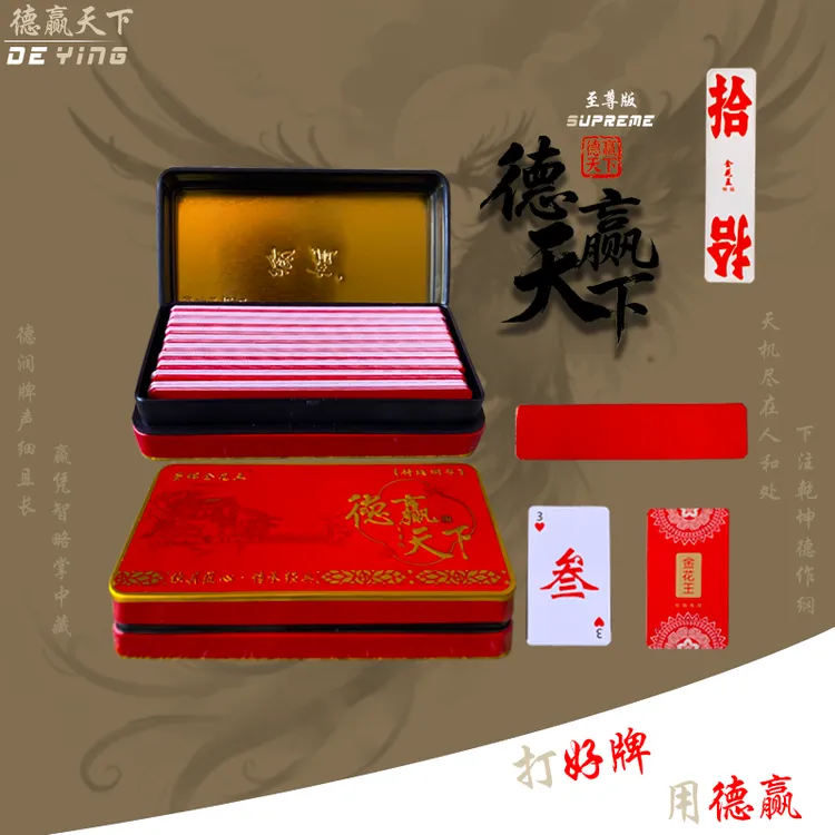 德赢天下至尊级常德字牌跑胡子高级绸布字牌娱乐争霸赛跑胡子游戏