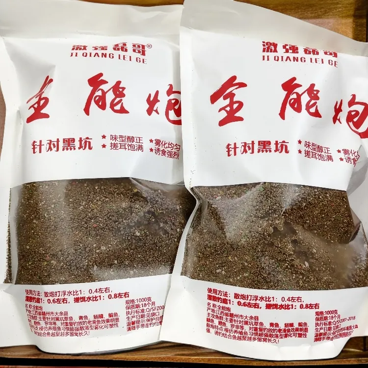 黑坑混养通杀散炮饵料-磊哥全能炮青鱼草鱼鲢鳙鲫鲤等浮底
