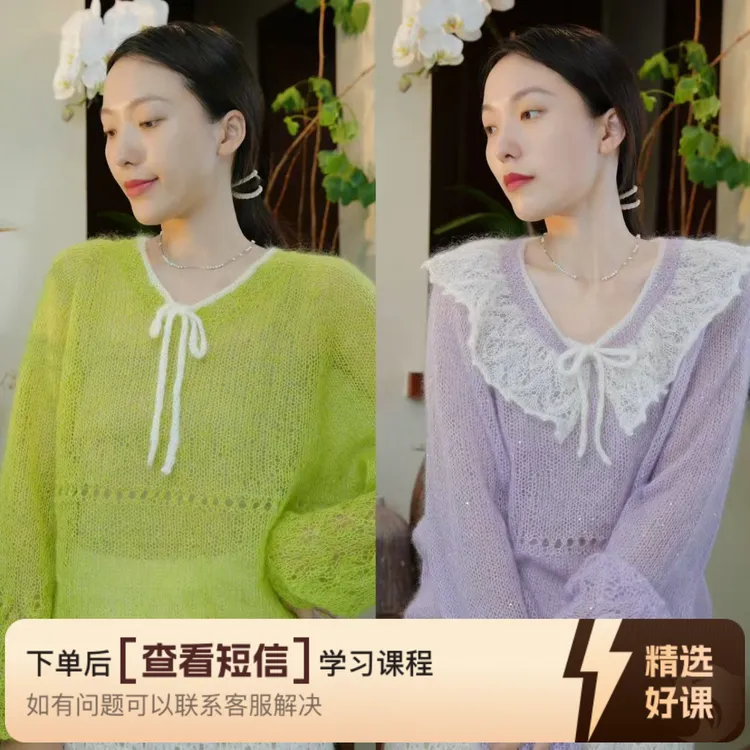 视频教程《弗琳达》棒针编织时尚亲子母女装（留意短信解锁课程）