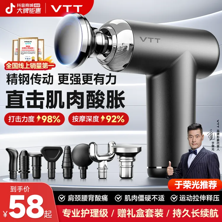 VTT迷你按摩筋膜枪专业按摩电动多功能肩颈按摩肌肉放松大品牌