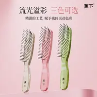 蕉下高低针果冻梳家用蓬松高颅顶按摩梳子干湿两用按摩头皮排骨梳