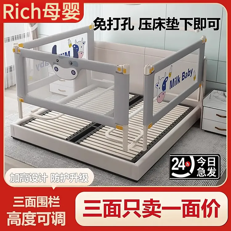 免打孔婴儿床围栏宝宝防摔防掉床防护栏通用床边防掉挡板床护栏