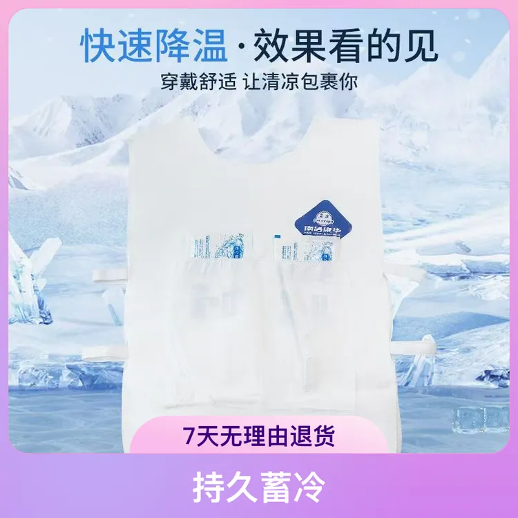 降温冰马甲制冷冰袋散热背心户外工地高温透气夏天液冷水冷制神器