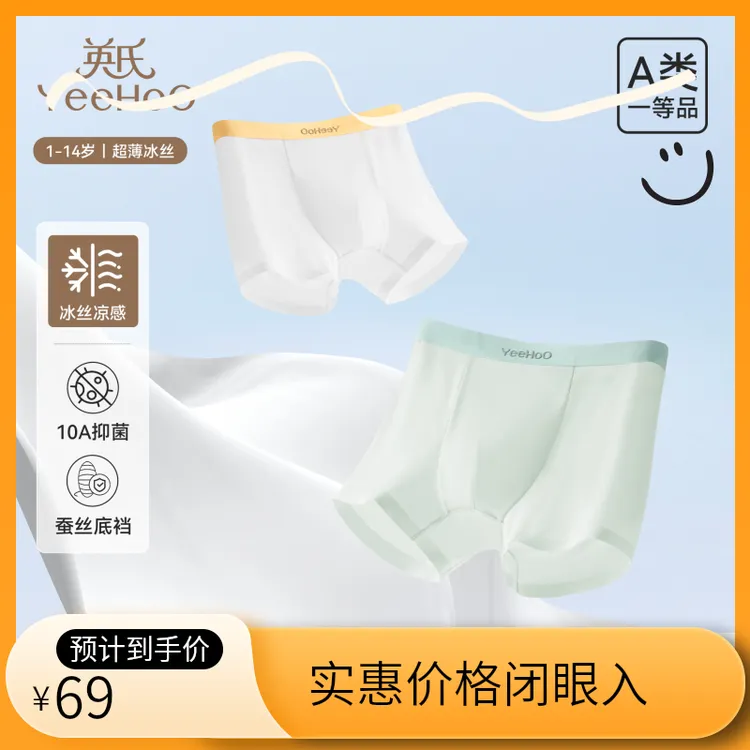 冰丝短裤薄款平角抗菌儿童内穿平角短裤内裤儿童男童内裤夏季爆款商品图