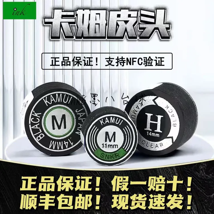 【顺丰包邮】日本黑卡姆皮头14mm大头杆九球杆中式八球台球杆正品