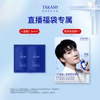 【抽奖福袋】小蓝瓶精华1.2ml*2+明星亲签明信片*1