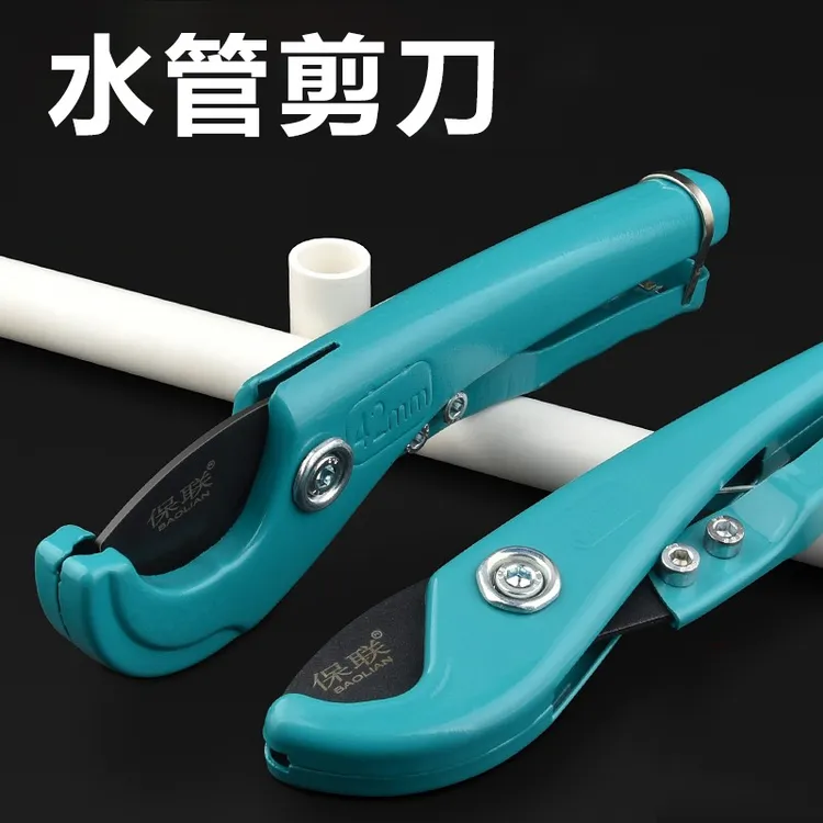 ppr管剪刀管刀pvc管子割刀专业管剪快剪切管器刀片割水管线管神器
