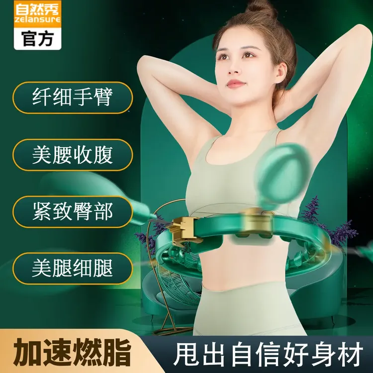 自然秀可拆卸收腹瘦肚子智能计数呼啦圈燃脂瘦腰健身减肥运动负重