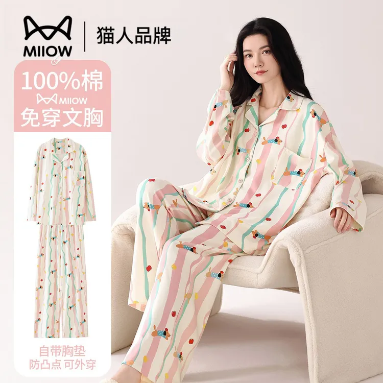 猫人2025新款纯棉睡衣女士带胸垫春秋款长袖套装卡通腊肠狗家居服