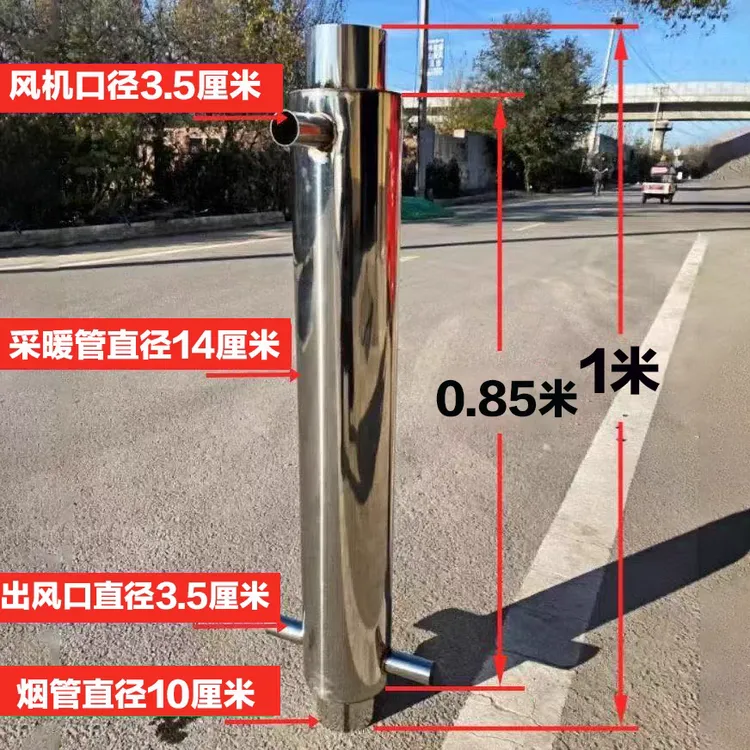 烟筒取暖炉管新式烟囱取暖煤炉子加热回收散热器二次不锈钢热风器