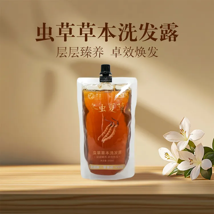 虫草草本洗发露【拍一发二】