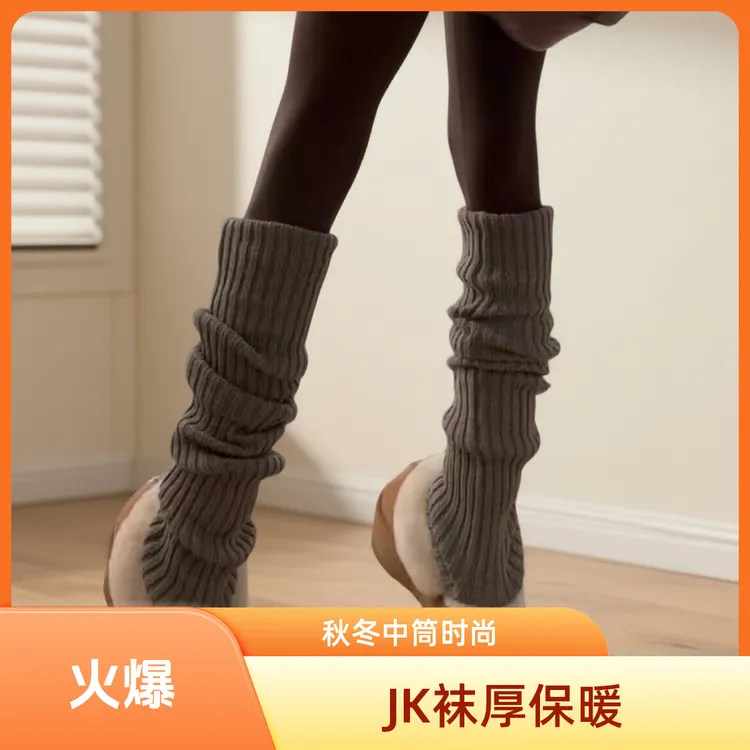 h秋冬款JK堆堆袜胖mm卡其袜子加厚保暖袜套针织腿套中筒袜小腿袜