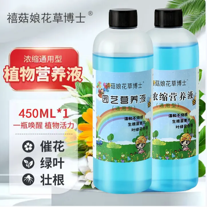 【拍一发三】室内植物营养液补氮磷钾壮根绿叶发财树绿萝富贵竹通用