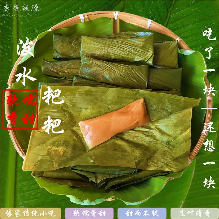 云南傣家泼水粑粑红糖糯米糍粑早餐小吃年糕纯手工制作软糯香甜