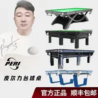 来力台球桌黑金刚.战舰.山岩.D7
