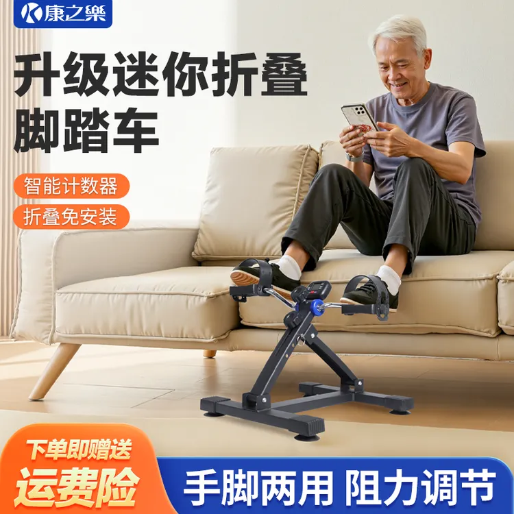 康之乐可折叠办公室桌下自行车健身器材运动腿部训练家用动感单车