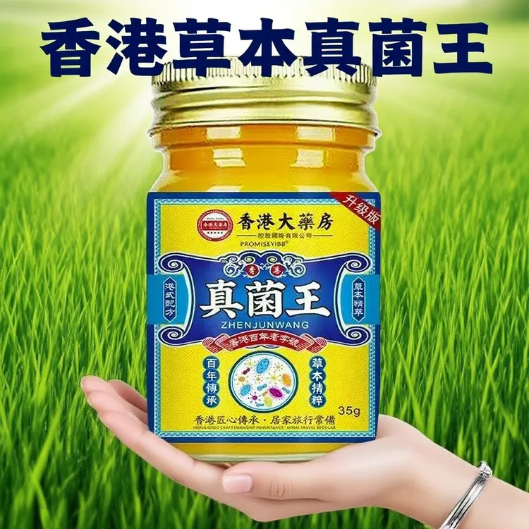 【真菌王】植物配方草本真菌王