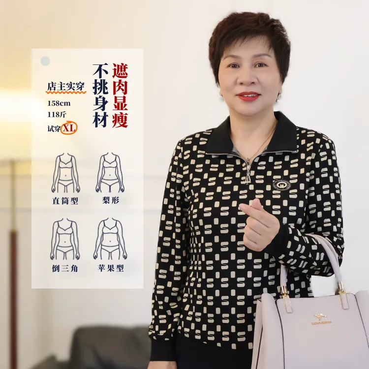 秋冬款中老年人妈妈翻领黑色显瘦减龄长袖恤衬肤气质休闲66215