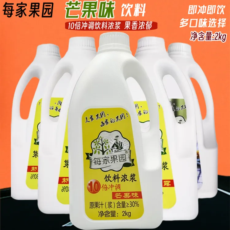 金桔柠檬柳橙水蜜桃芒果浓缩果汁饮料浓浆冲饮果汁原浆