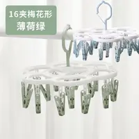 16夹/防风衣架梅花型晾衣架袜子晾晒夹颜色随机阳台袜架衣服架