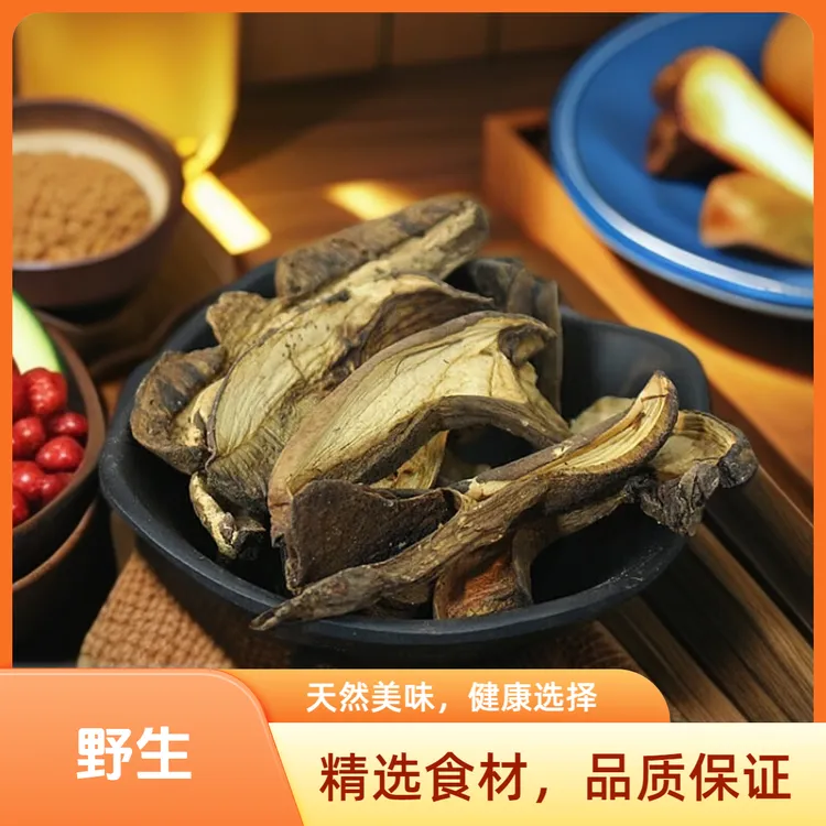 云南深山天然野生黑牛肝菌干货头茬正宗特级肉厚滑嫩