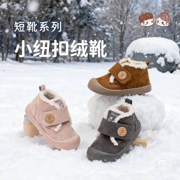 M1&M2童鞋小纽扣绒靴软底加绒防滑加厚小童女宝保暖秋冬冬季